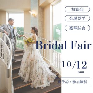 月イチBIGフェア☆】最大100万円優待特典*豪華試食付き